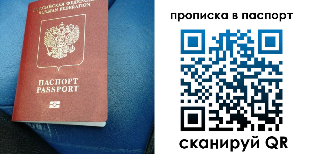 где прописаться в Лисках