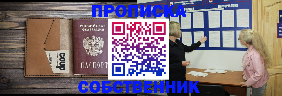 временная регистрация адрес в Лисках