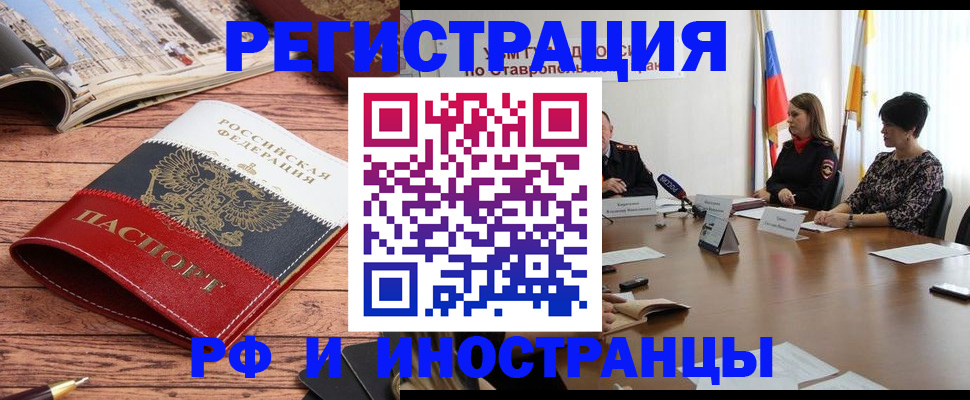 временная прописка в Лисках